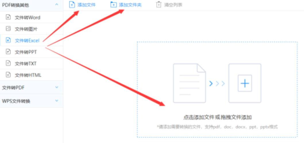 开心彩票app下载使用讲解 - 选择文件格式